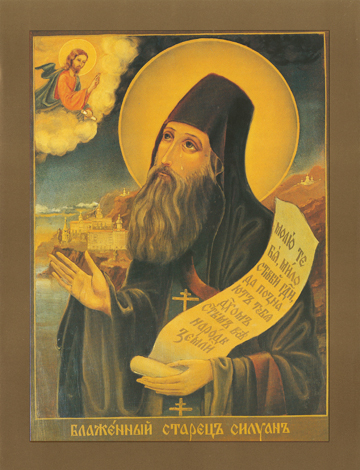 Image for St. Silouan the Athonite - Russian Traditional (8 x 10)
